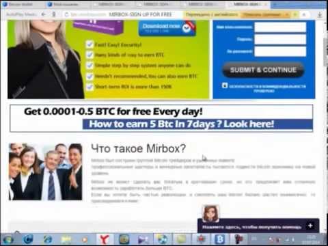 MirBox  Как получить Bitcoin  бесплатно