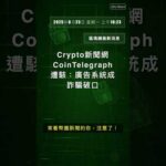 img_134780_crypto-cointelegraph.jpg