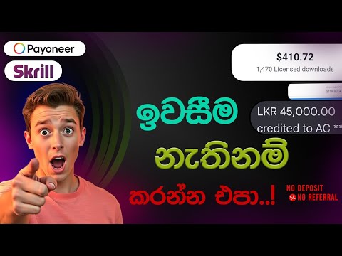 Real and Trusted way to make money online | emoney sinhala | with withdrawal proof | #emoney