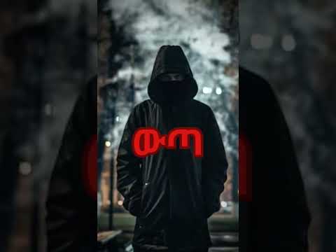 አሁን ጀምር #makemoneyonline