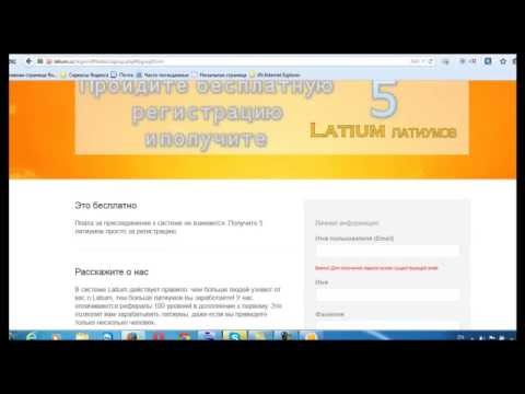 5 Latium=Bitcoin 0,00057450=$ 0 294115 Регистрация установка Кошелька