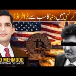 World’s Biggest Crypto Scam EXPOSED!  | Real Talk With Asad img_136780_world-s-biggest-crypto-scam-exposed-real-talk-with-asad.jpg