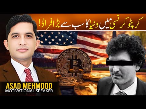 World’s Biggest Crypto Scam EXPOSED!  | Real Talk With Asad