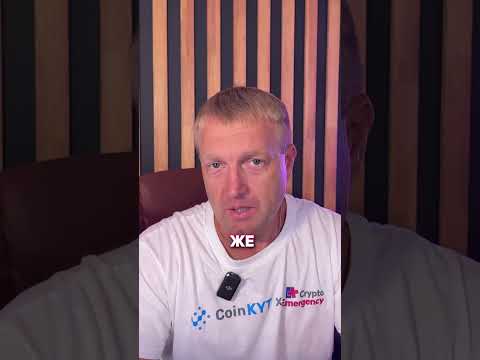 Крипто новости #криптоновости #cryptoemergency #крипта #янкривоносов #форекс #bitcoin