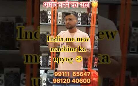 मशीन लगाओ40,00₹ महिना कमाओ |  mining machine | bitcoin mining machine #cryptomining. #viral #shorts
