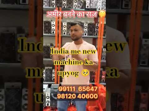 मशीन लगाओ40,00₹ महिना कमाओ |  mining machine | bitcoin mining machine #cryptomining. #viral #shorts