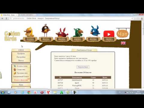 GOLDEN BIRDS проект для заработка денег!!!