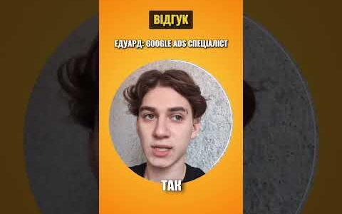 Відгук клієнта після блокування Merchant Center | Мерчант Центр #Shorts #MerchantCenter