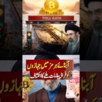 img_145219_strait-of-hormuz-fraud-in-market-bitcoin-transection-bitcoin-tax-for-shipment-iran-usa-war.jpg