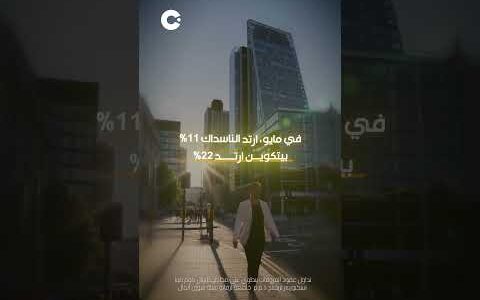 بيتكوين — ذهب رقمي أم أصل مضاربي؟ الأرقام تقول شيئاً مزدوجاً