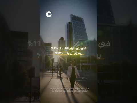 بيتكوين — ذهب رقمي أم أصل مضاربي؟ الأرقام تقول شيئاً مزدوجاً
