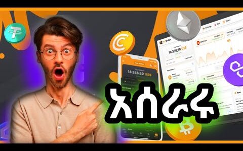 አሰራሩን ተመልከቱ | online jobs in ethiopia | nc wallet app