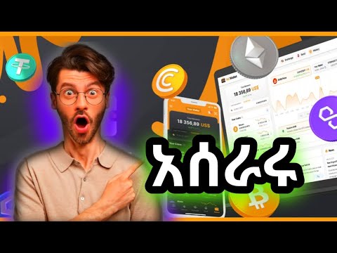 አሰራሩን ተመልከቱ | online jobs in ethiopia | nc wallet app