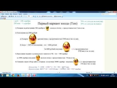 Стратегии Входа в проект  golden bird biz