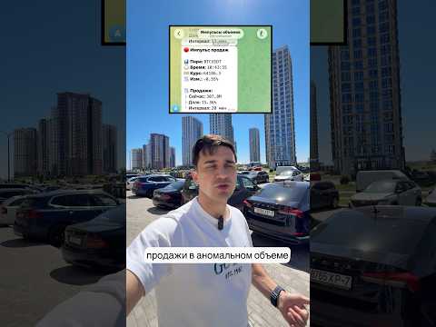 Я работаю в криптовалюте #трейдинг #крипто