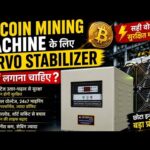 img_148900_bitcoin-mining-machine-ke-liye-best-5-kva-servo-stabilizer-general-series-100-copper-winding.jpg