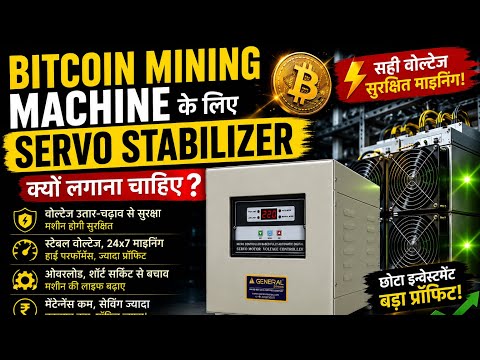 Bitcoin Mining Machine ke Liye Best 5 KVA Servo Stabilizer | General Series | 100% Copper Winding