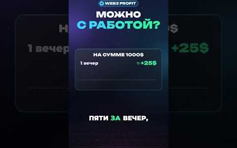 Арбитраж крипты и основная работа — можно совмещать? Вот как выглядит вечер #shorts