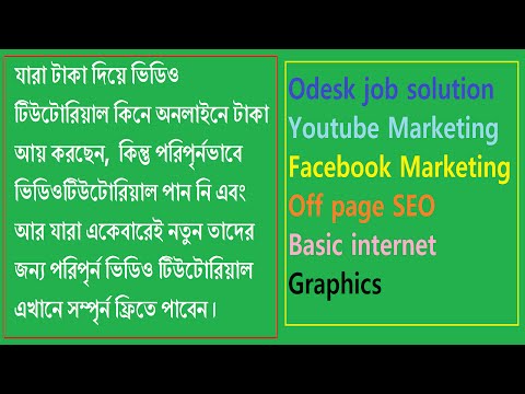 money monster | online marketing bangla tutorial | online marketing bangla | earn money online |