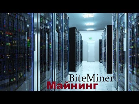 BiteMiner СКАМ? Bitcoin Mining КРИПТОВАЛЮТ 15 KH/s Free Халява! Заработок 1 Биткоин