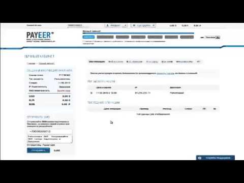 Регистрация Payeer