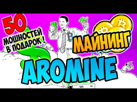 Майнинг биткоин с облачным mining Aromine io и как заработать деньги в интернете без вложений 2016