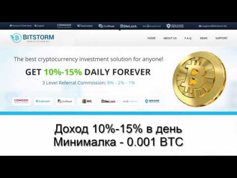 Доход 10% 15% в день! Новинка bitstorm.biz  прибыль bitcoin 2016