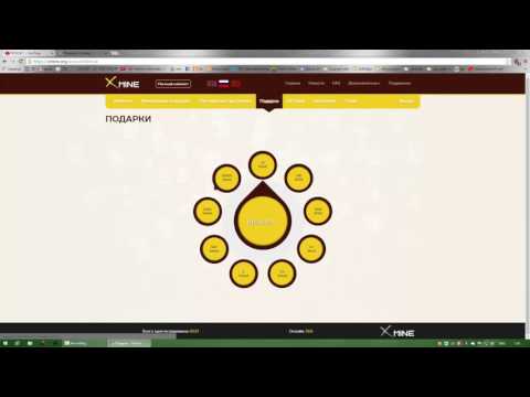 X Mine უფასოდ 5X და + საჩუქრები!