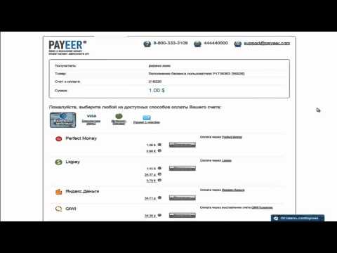 Создание PayeeR кошелька