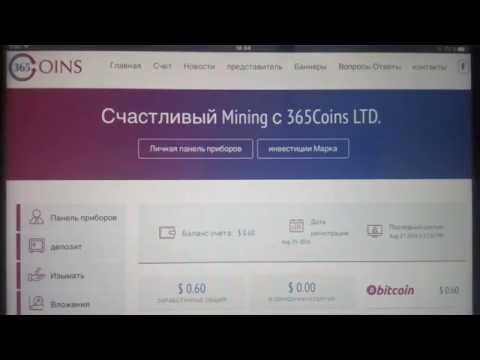 SCAM 365Coins 3% daily Bitcoin,Payeer.Выплаты в pending