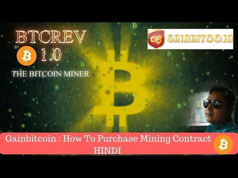 Gainbitcoin : How To Purchase Mining Contract HINDI 0.1BTC
