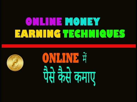 Online money earning techniques in  Hindi/Urdu 2016 [BITCOIN]