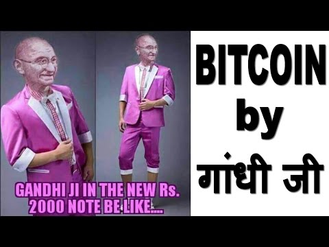 बीट बित्कोईन Bitcoin Mining India Hindi 2016 Telugu Explained Hack बिट कोइन बिटकॉयन क्या है News MLM