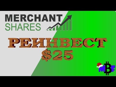 MERCHANT SHARES Реинвест $25