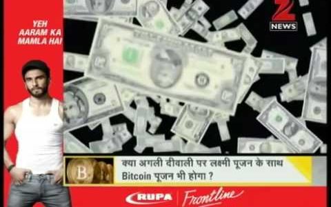 What is Bitcoin (Hindi) Zee News