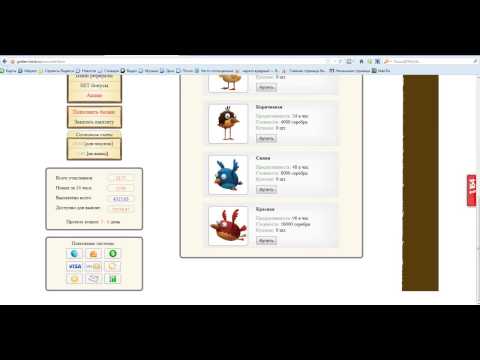 Новый замечательный проект Golden Birds БЕЗ ПЛАТЕЖНЫХ БАЛЛОВ!