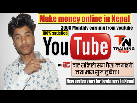 How to Make Money Online in Nepal | 300$ Monthly Earning From Youtube | New Series Start