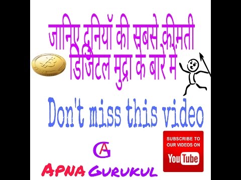 Information about Bitcoin Future of Currency india