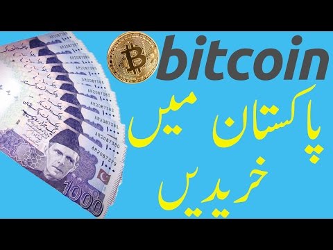 How To Buy & Sell Bitcoin in Pakistan | 100% Safe No Scam | Now Buy BITCOIN in PAKISTAN