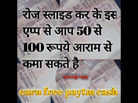 how to make money online in india/qzaap app se paisa kaise kamaye