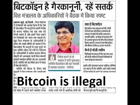 Kya bitcoin गैर कानूनी hai? kya bitcoin ab band ho jaega? Ab bitcoin ka kya kare?