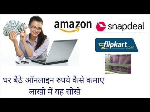 How to Make Money Online From Amazon Flipkart Snapdeal Affliate Part 1