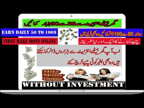 how to make money online  Daily First New  Works 2017