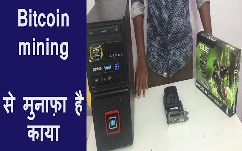 Bitcoin Litecoin moreo mining process device  माइनिंग क्या होता है Bitcoin की पूरी जानकारी