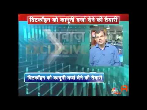 CNBC AWAAZ Latest News of Bitcoin - Bitcoin Going to become Legal in India Soon