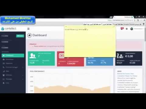 شرح برنامج الربح   Cointellect   Registrace