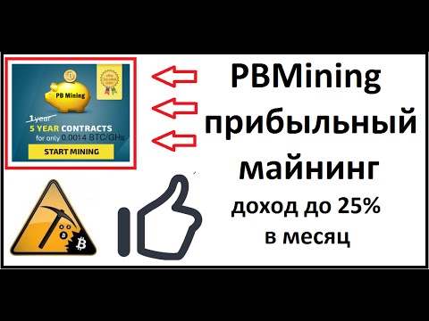 PBMining   результаты за 3 неделю  Прибыльный майнинг криптовалют!