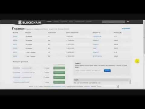 биткоин кашелек