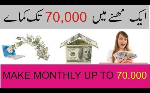 How to Make Money upto 70,000 per month HINDI/URDU