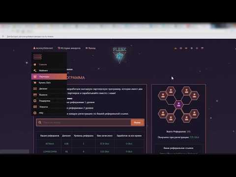 FLEEX хайп ПЛАТИТ вывод 5 долларов на биткоин кошелек BITCOIN  MINING